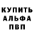 APVP Соль Roman Gania