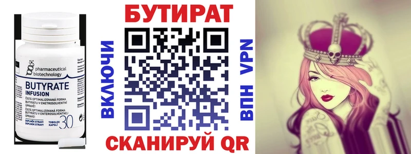 Бутират оксана  Протвино 