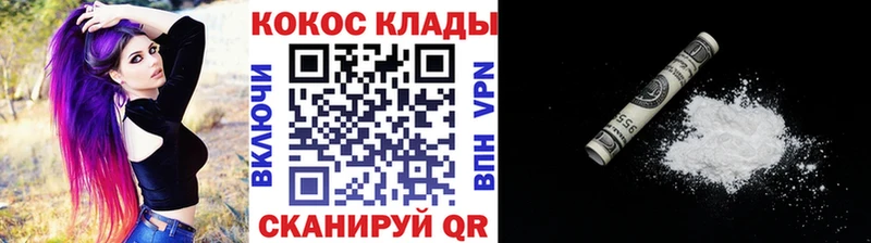 дарнет шоп  Протвино  COCAIN Fish Scale 