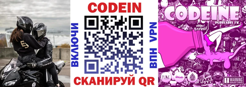 blacksprut ССЫЛКА  Протвино  Кодеин Purple Drank  купить наркотики цена 